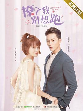 电影：花开有晴天第一季