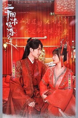 电影:二十四味暖浮生