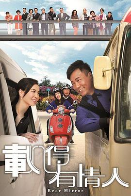 电影:载得有情人国语