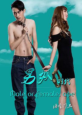 电影：男奴时代