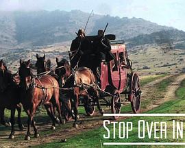 电影：黑狱驿站