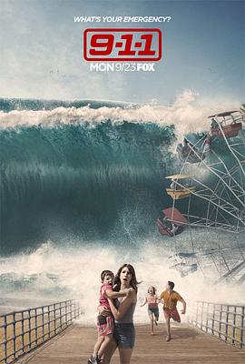 电影:紧急呼救第三季