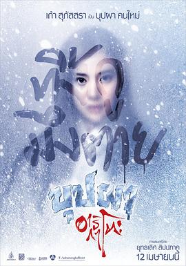 电影：变鬼之魂飘东京