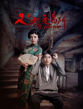 电影:人鬼交易所