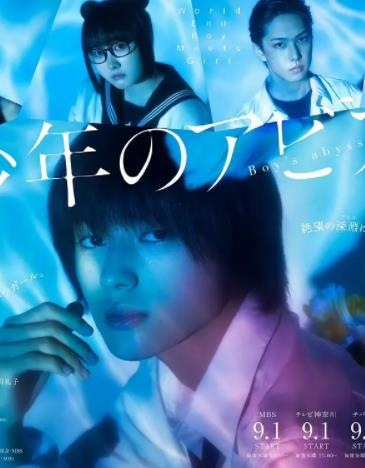 电影:少年的深渊