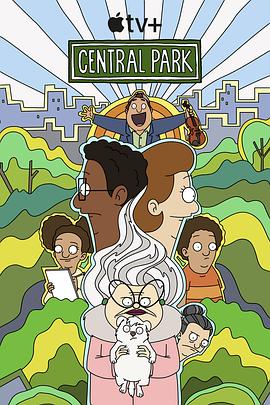 电影：中央公园第三季