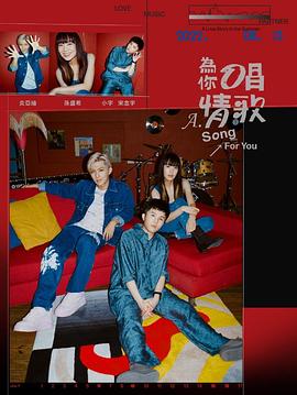 电影:为你唱情歌