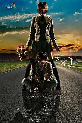 电影：天才J第一季