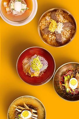 电影:韩式冷面狂想曲