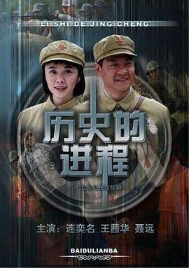 电影:历史的进程