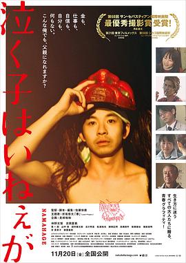 电影：周围有婴儿的哭声吗？