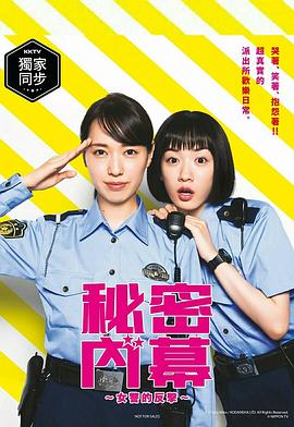 电影:女子警察的逆袭