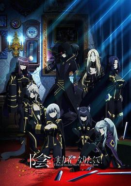 电影:想要成为影之实力者!