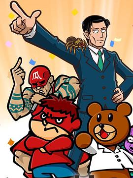 电影:人类瑕疵大学