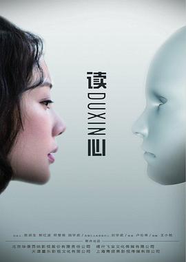 电影:读心(2019)