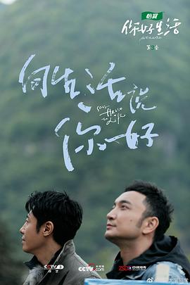 电影:你好生活第三季