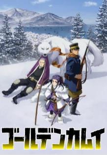 电影:黄金神威第三季