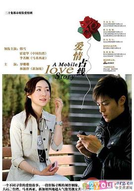 电影：爱情占线
