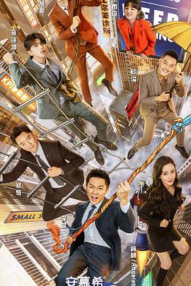 电影:奔跑吧第五季