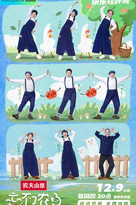 电影:忘不了农场