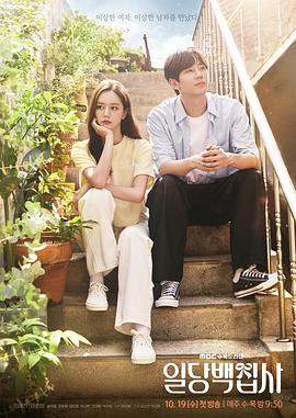 电影:以一当百的管家