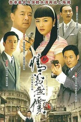 电影:新情义无价