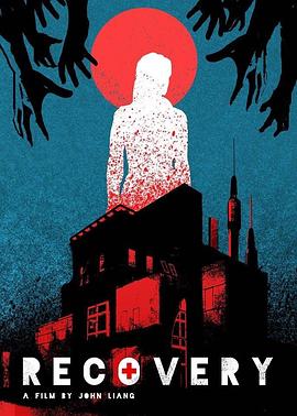 电影：痊愈(2019)