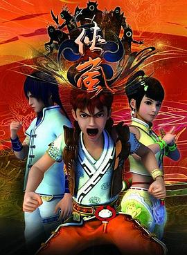 电影:侠岚第一季