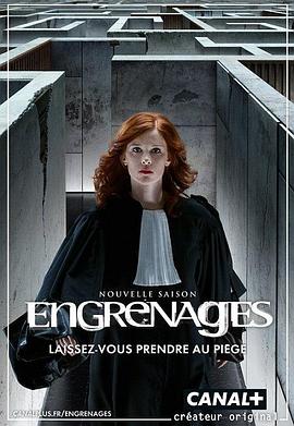 电影：齿轮第六季