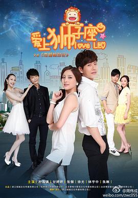 电影:恋爱相对论