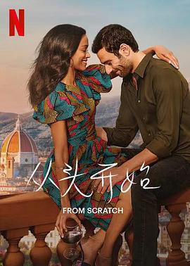 电影:从头开始第一季
