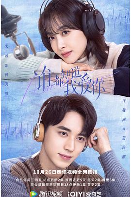 电影:谁都知道我爱你