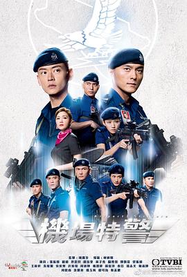 电影:机场特警粤语版