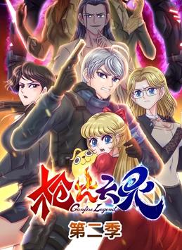 电影:枪火天灵动态漫画第二季