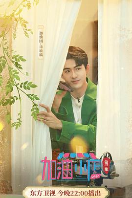 电影:加油!小店