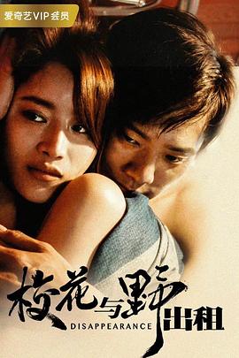 电影:校花与野出租