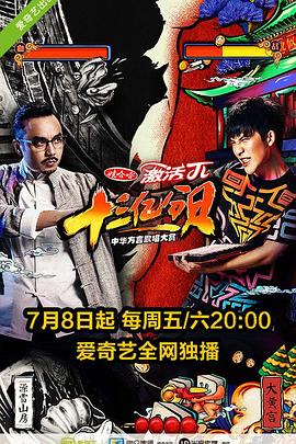 电影:十三亿分贝