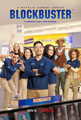 电影:百视达纪事第一季