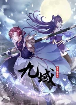 电影：九域之天眼崛起动态漫画第一季