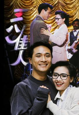 电影:三八佳人国语版