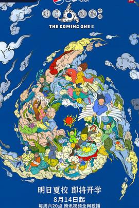 电影:明日创作计划