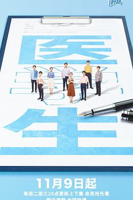 电影:令人心动的offer第三季