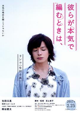 电影：人生密密缝