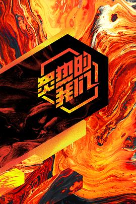 电影:炙热的我们