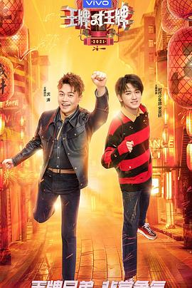 电影:王牌少年加载中