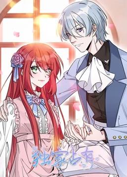 电影:独家占有动态漫画