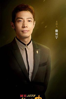 电影:故事里的中国第二季