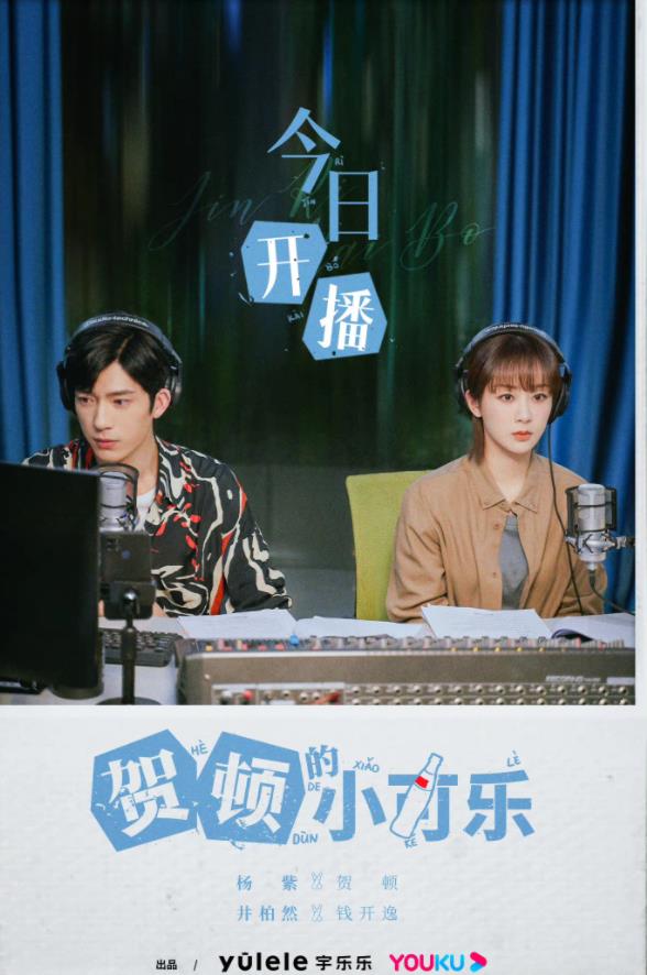 电影:贺顿的小可乐