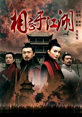 电影:相忘于江湖