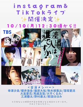 电影：寄信人、是谁？